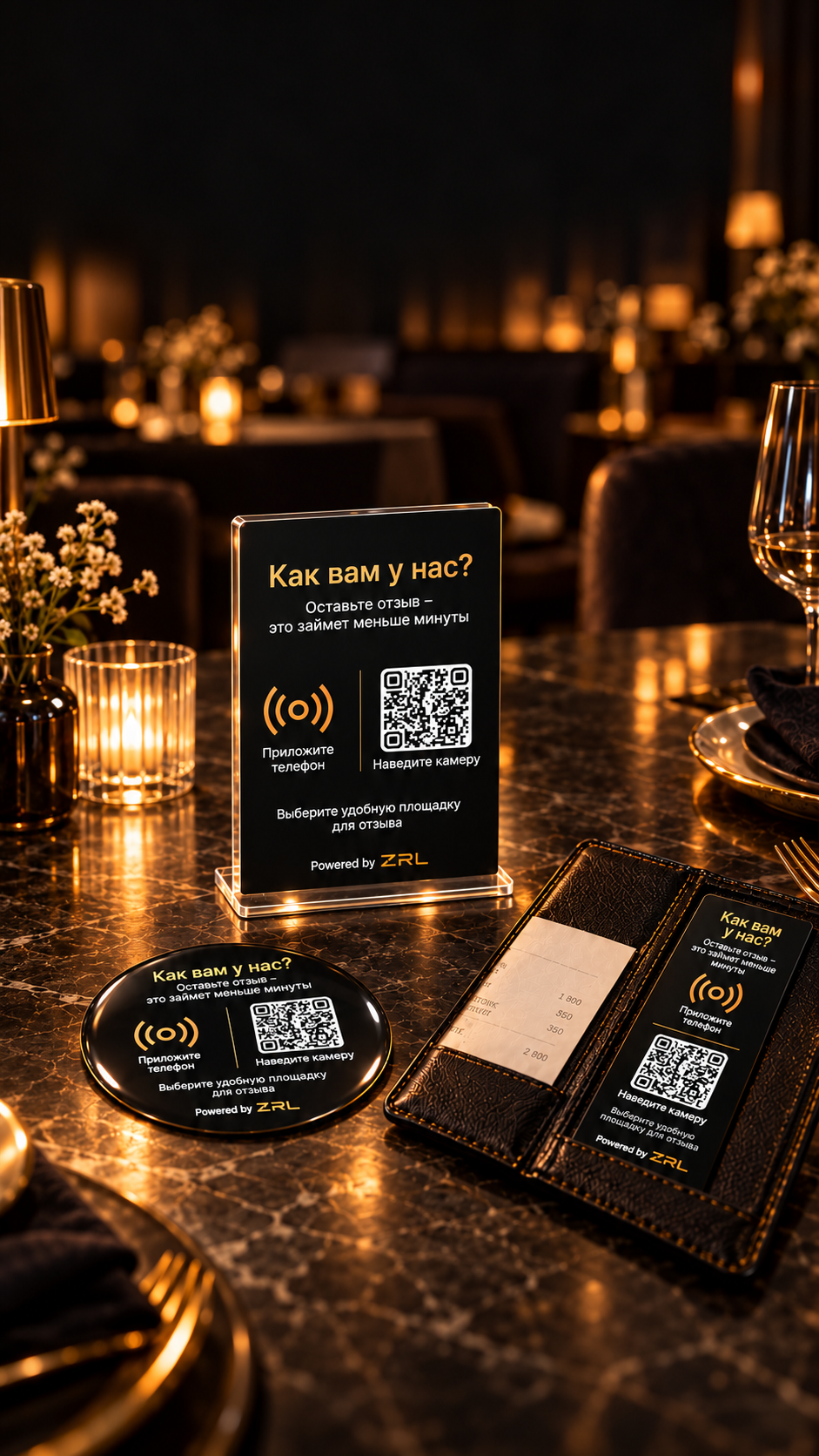 Табличка, круглый стикер и NFC-карточка ZRL на столе