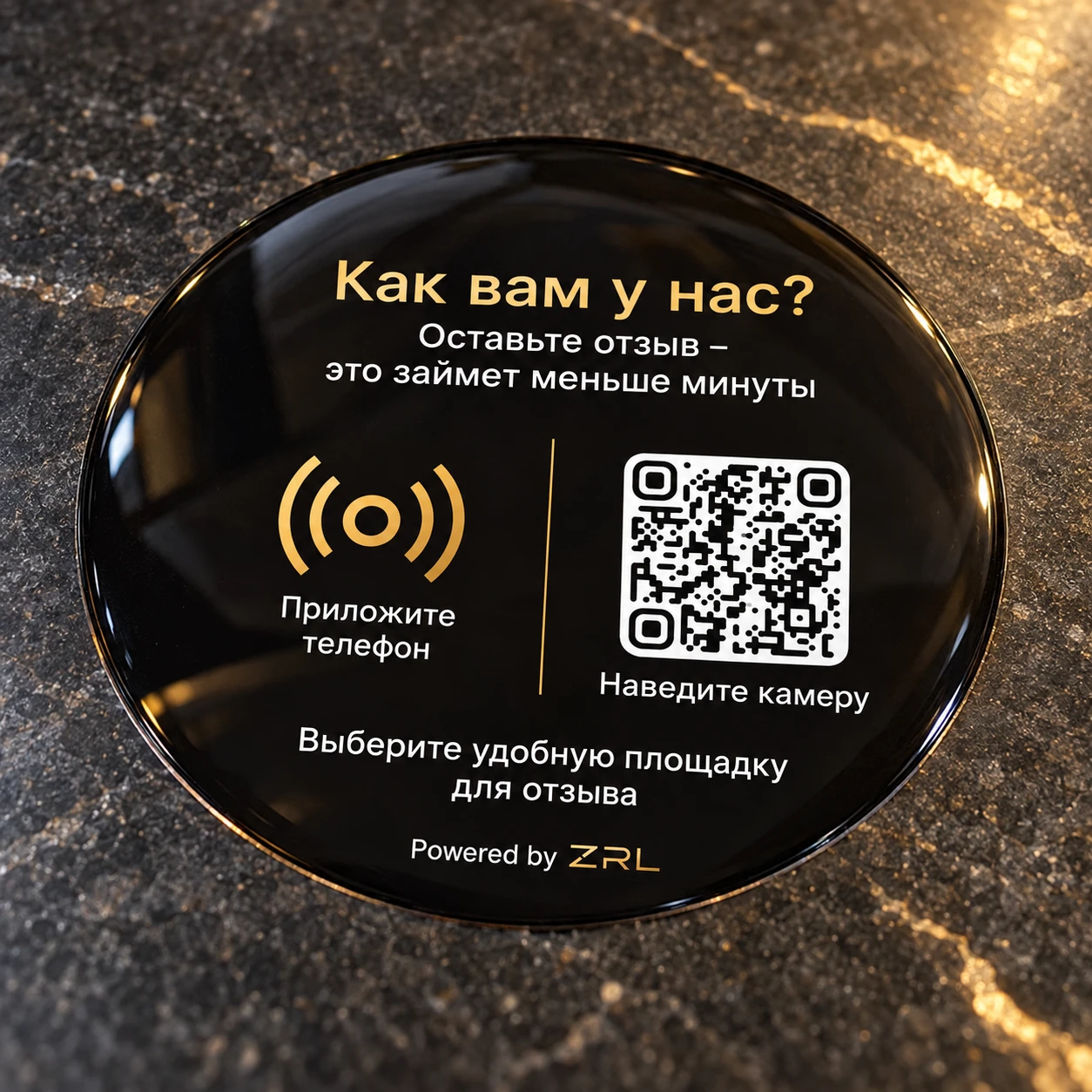 Круглый глянцевый стикер ZRL ровно лежит на столе